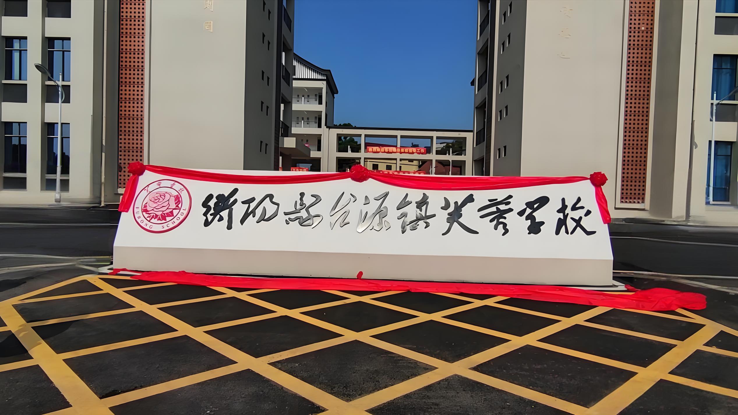 心潪心心理咨詢室案例分享 —臺源鎮(zhèn)芙蓉學(xué)